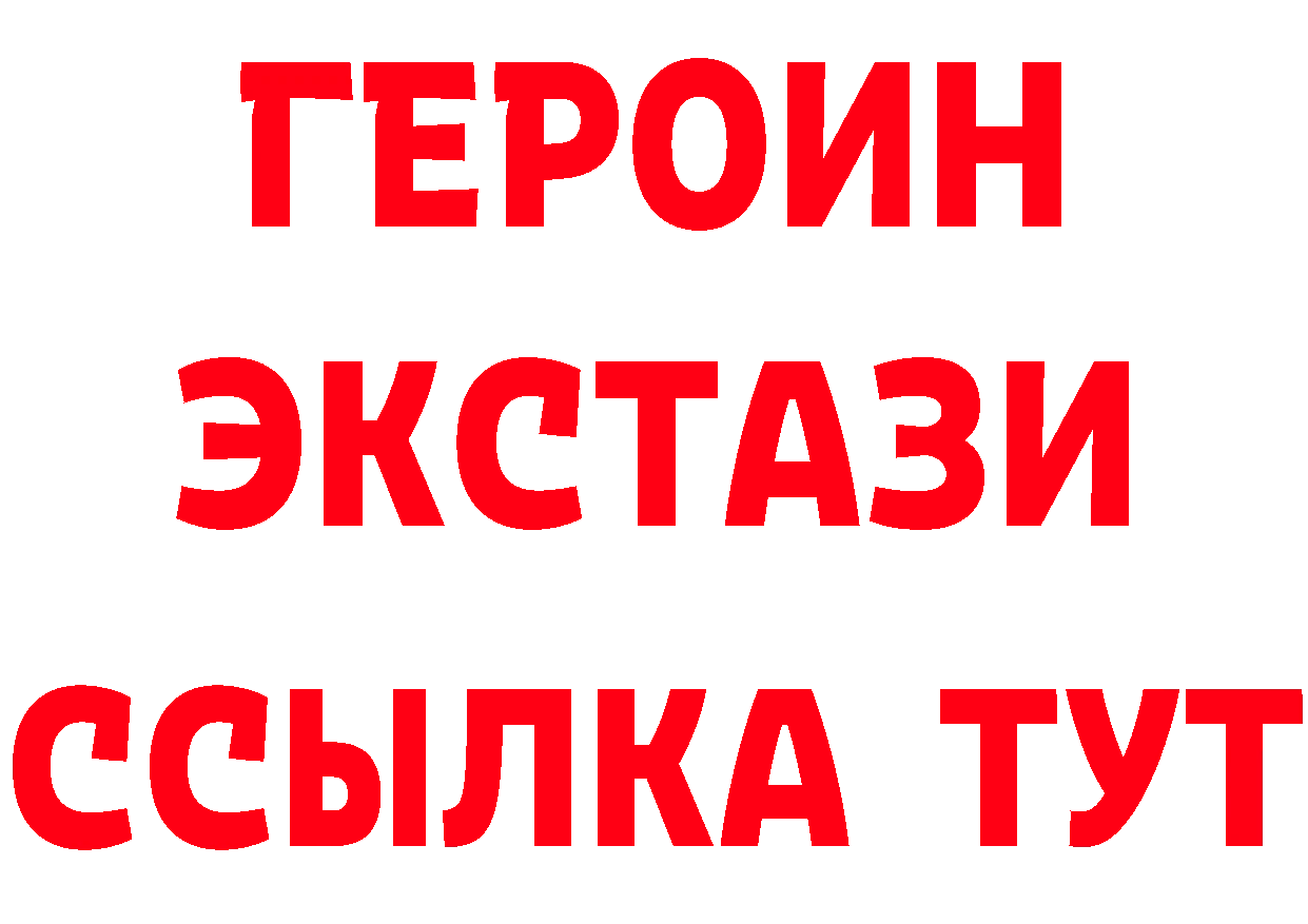 ГЕРОИН белый как войти нарко площадка mega Горно-Алтайск